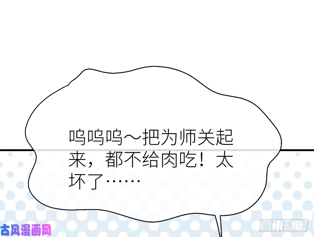 以下犯上【番外】师父我好想你