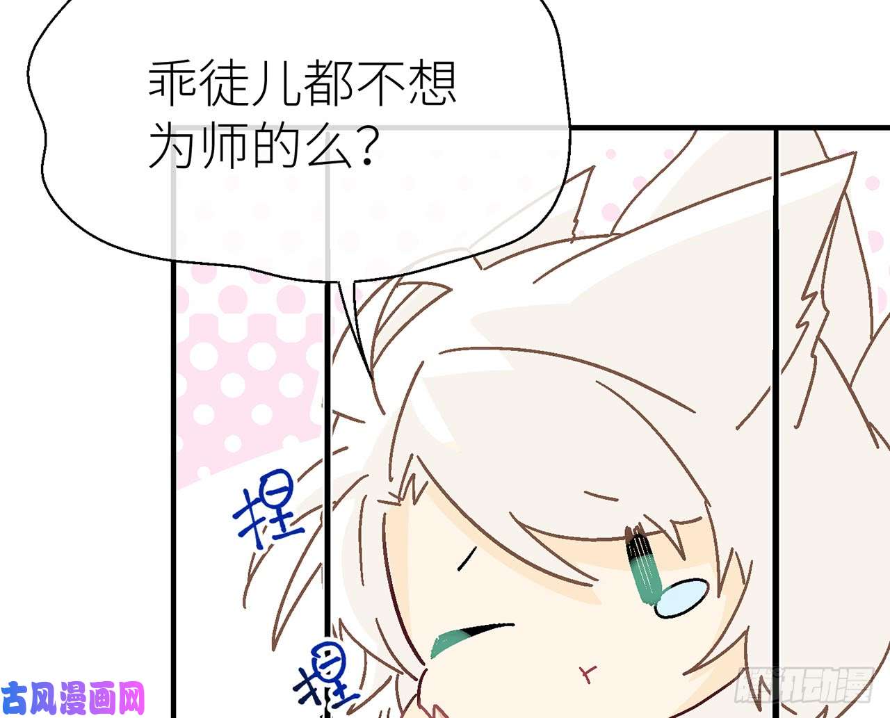 以下犯上【番外】师父我好想你