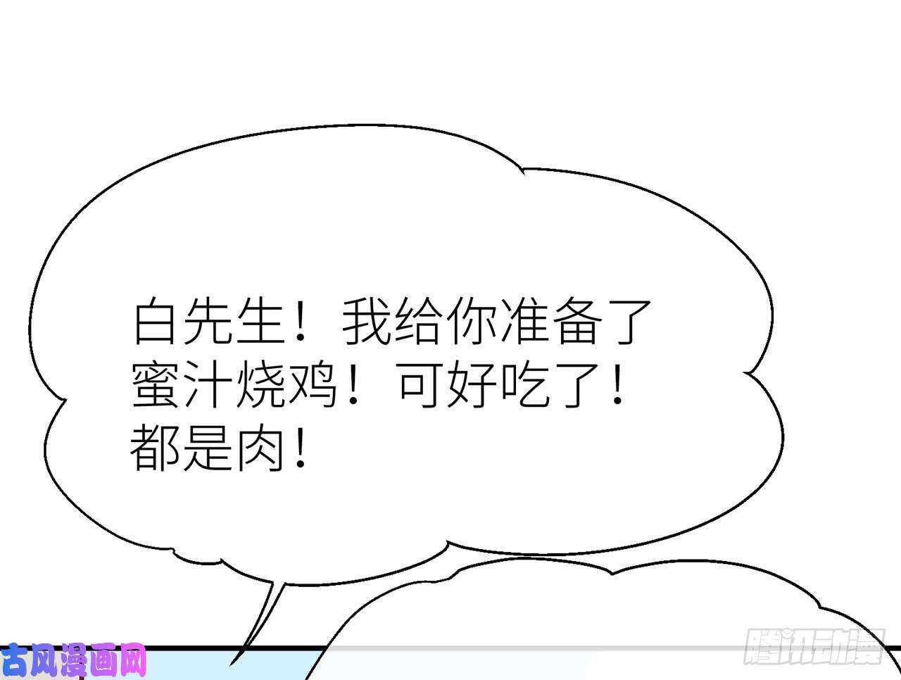 以下犯上【番外】师父我好想你