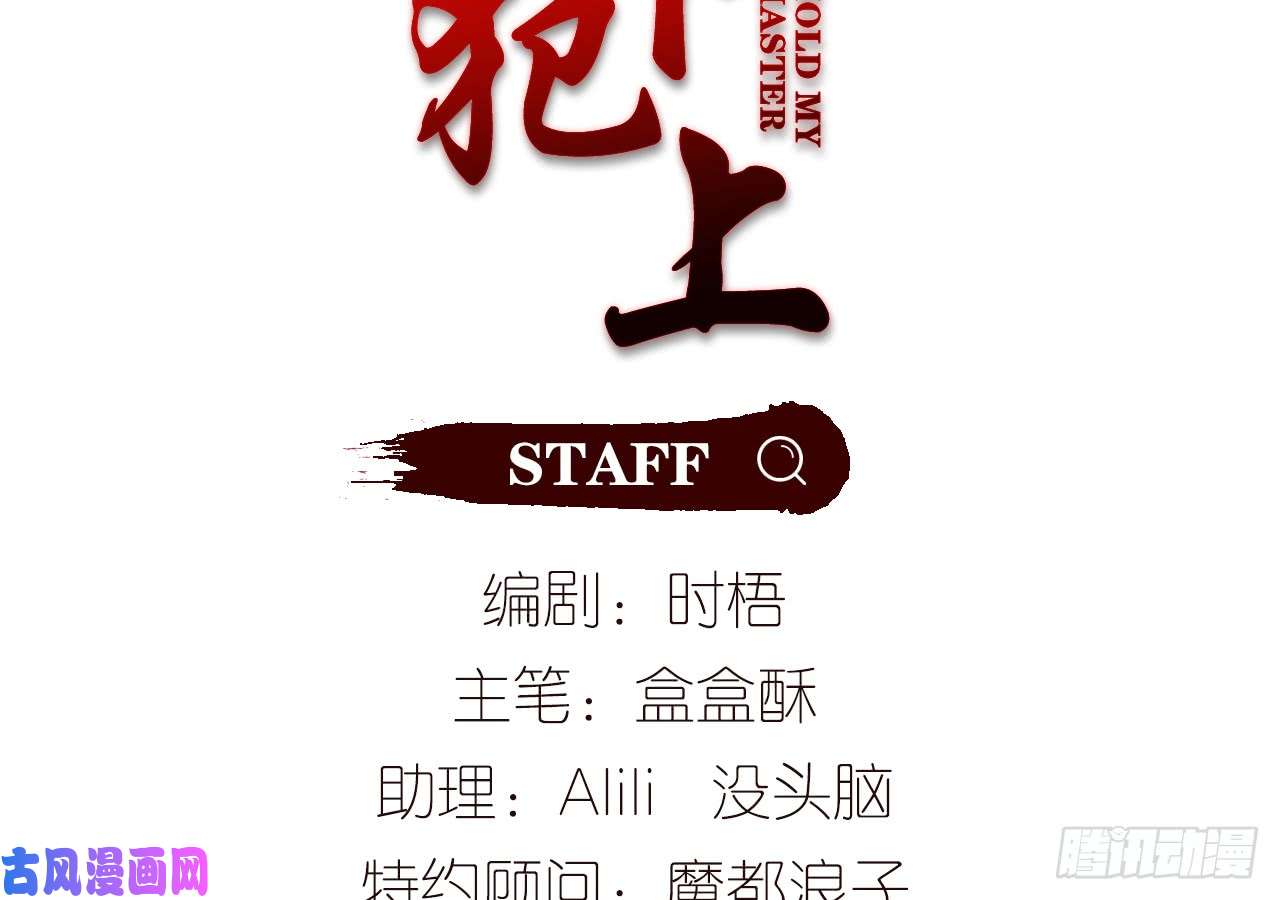 以下犯上【番外】师父我好想你