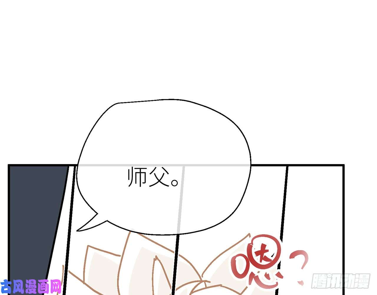 以下犯上【番外】师父我好想你