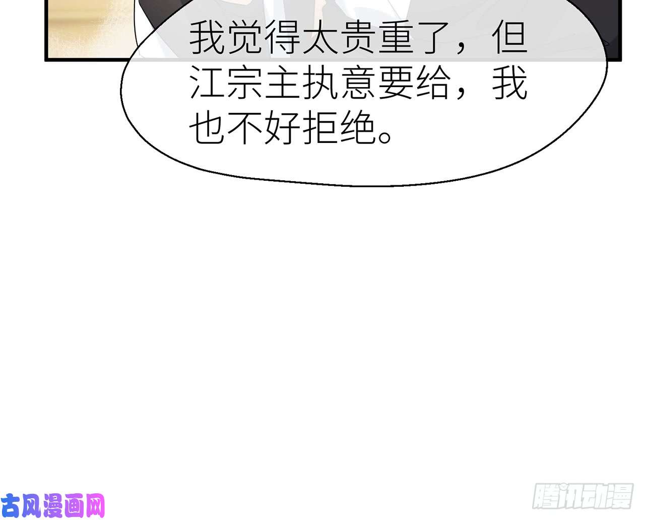 以下犯上非分之想