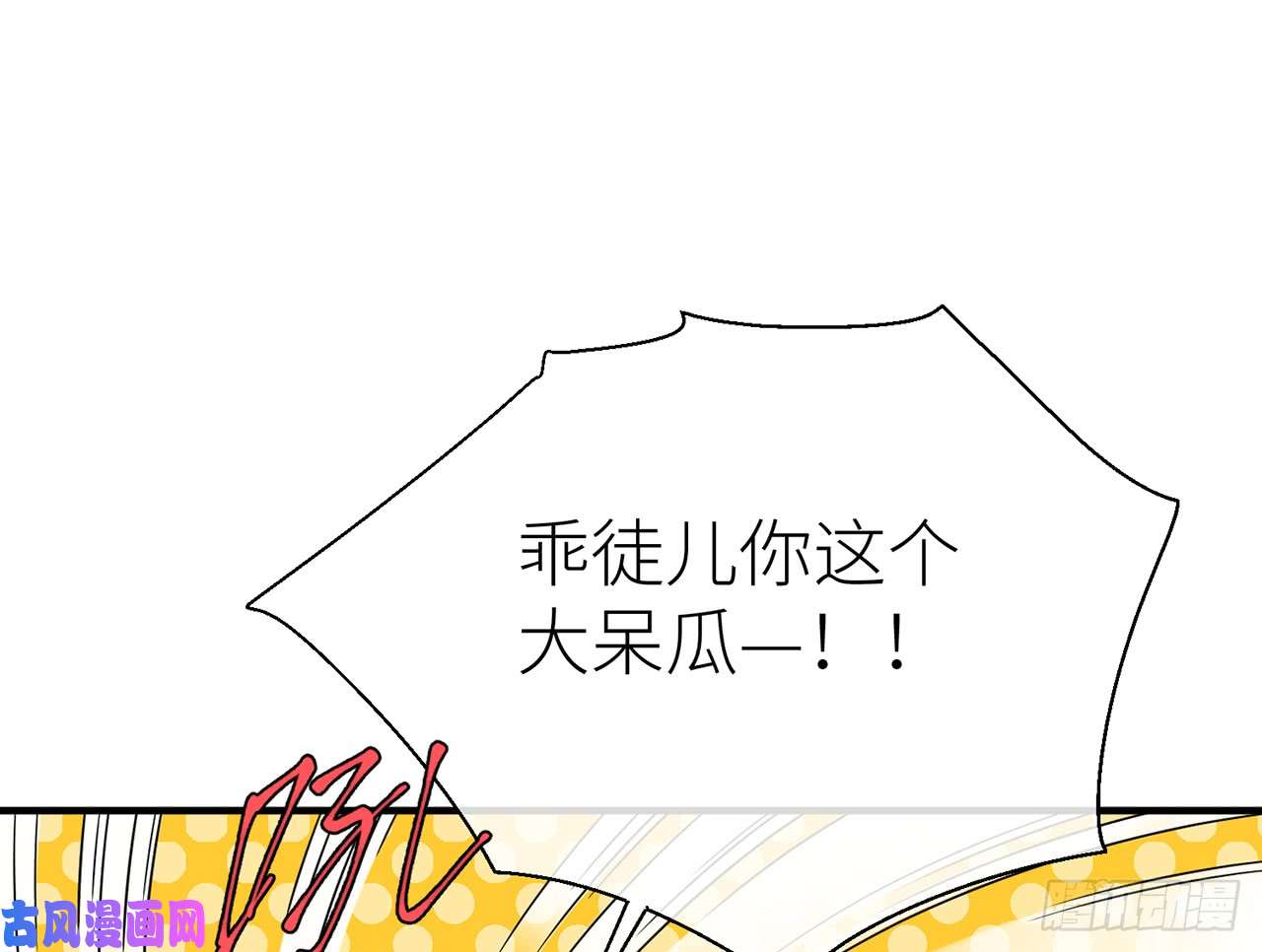 以下犯上非分之想