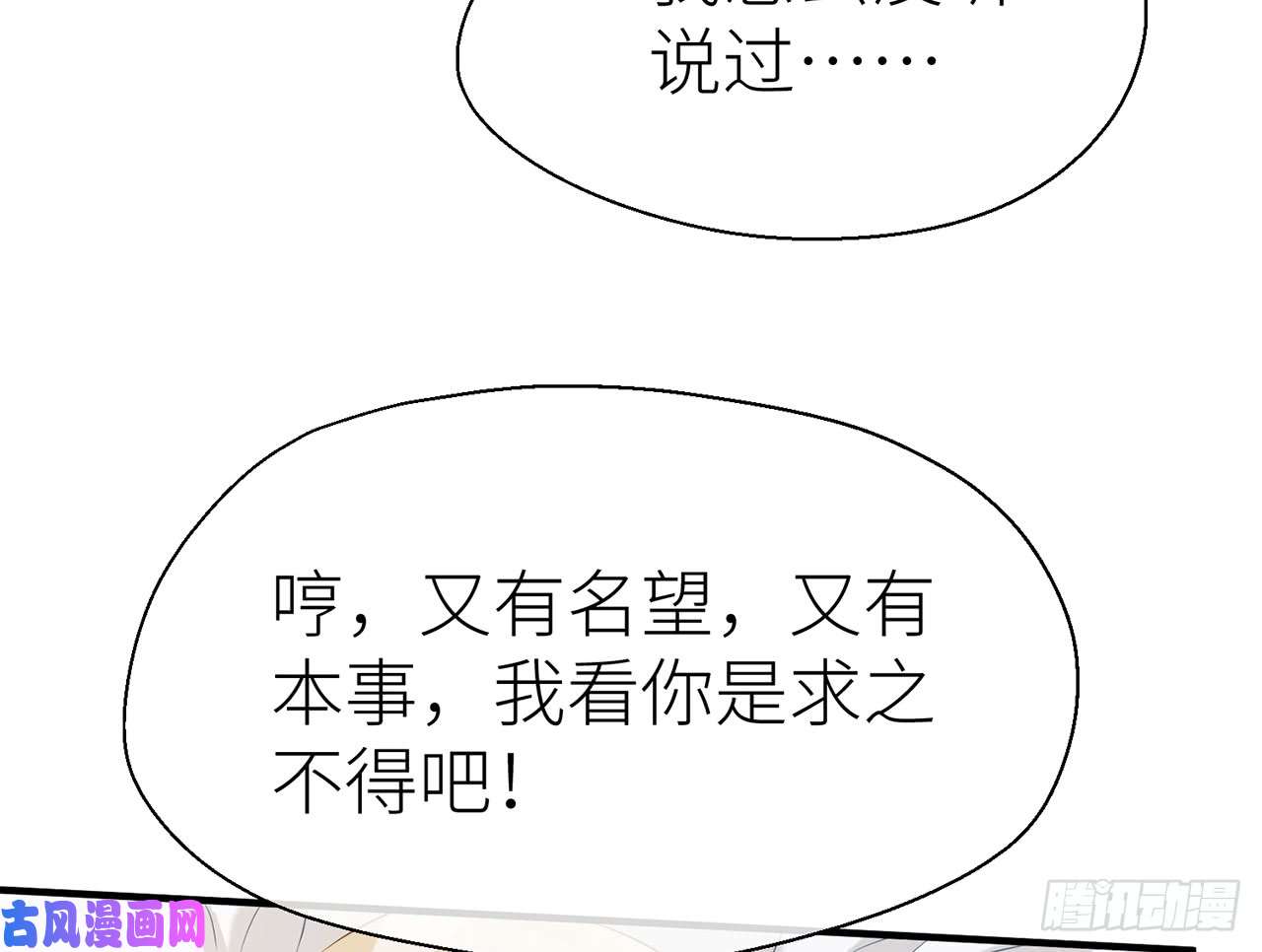 以下犯上非分之想