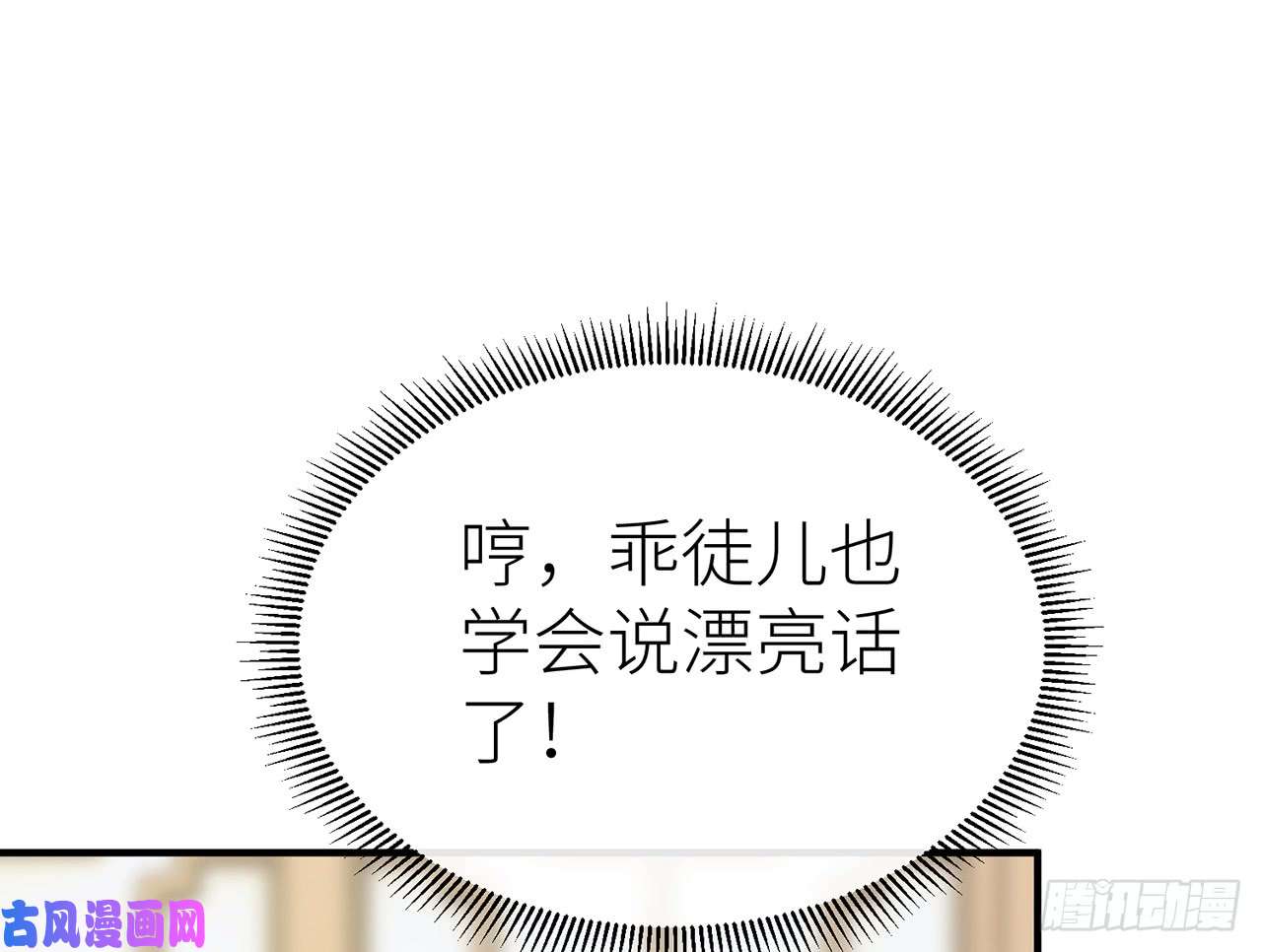 以下犯上非分之想