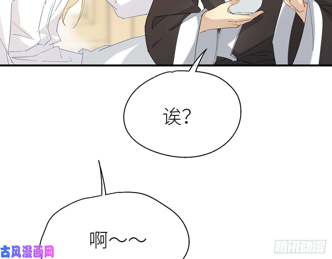 以下犯上非分之想