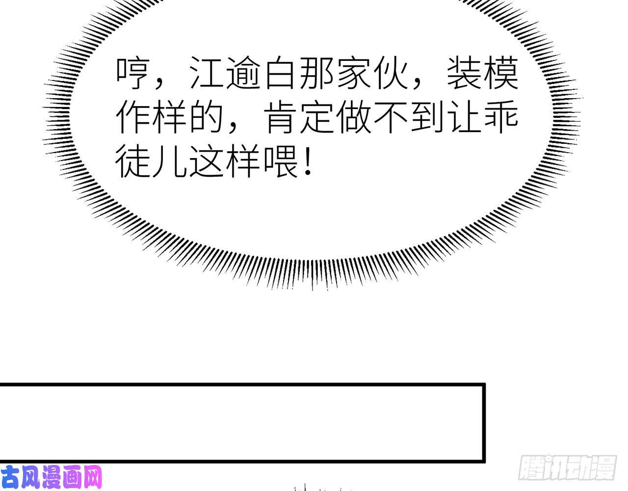 以下犯上非分之想