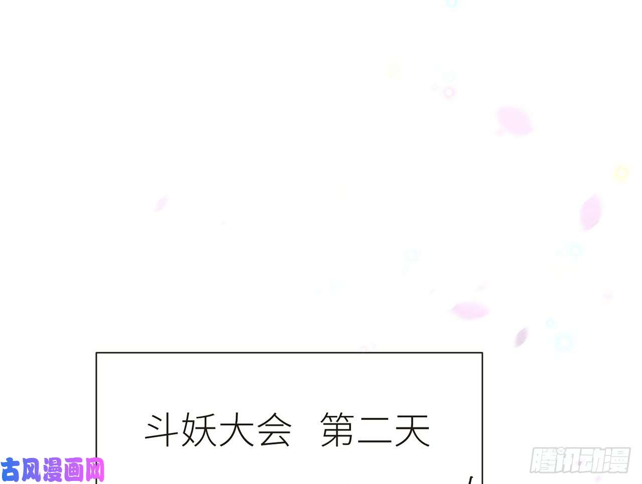 以下犯上非分之想