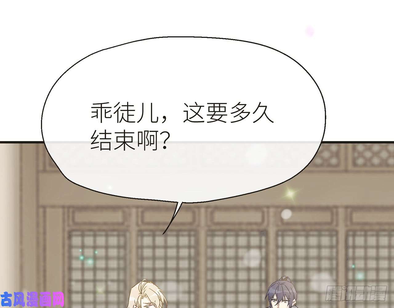 以下犯上非分之想