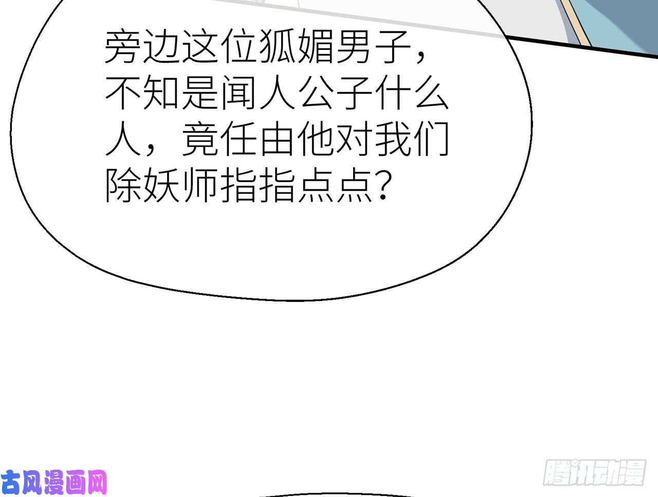 以下犯上非分之想