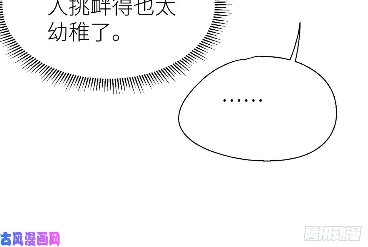 以下犯上非分之想