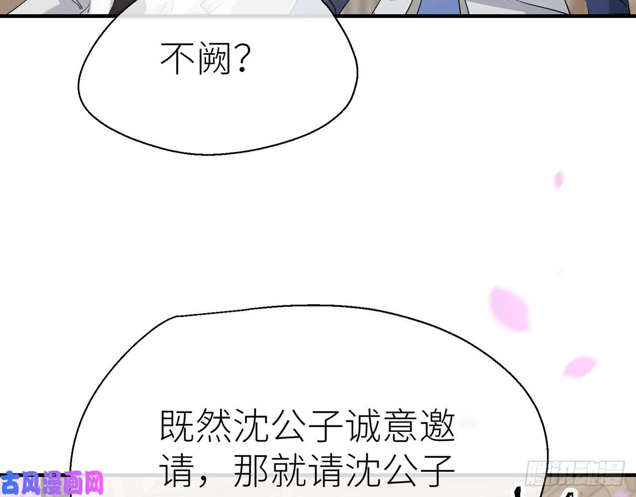 以下犯上非分之想