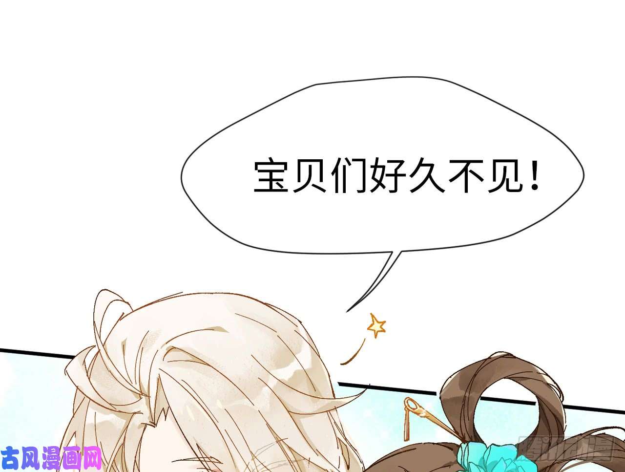 以下犯上乖徒儿最疼我啦！
