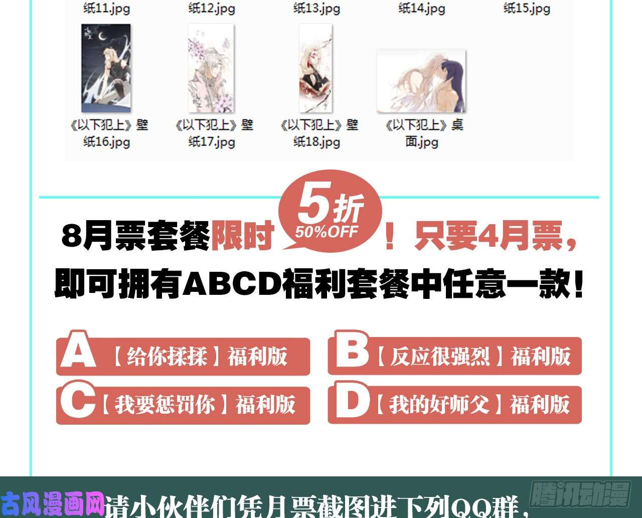 以下犯上乖徒儿最疼我啦！