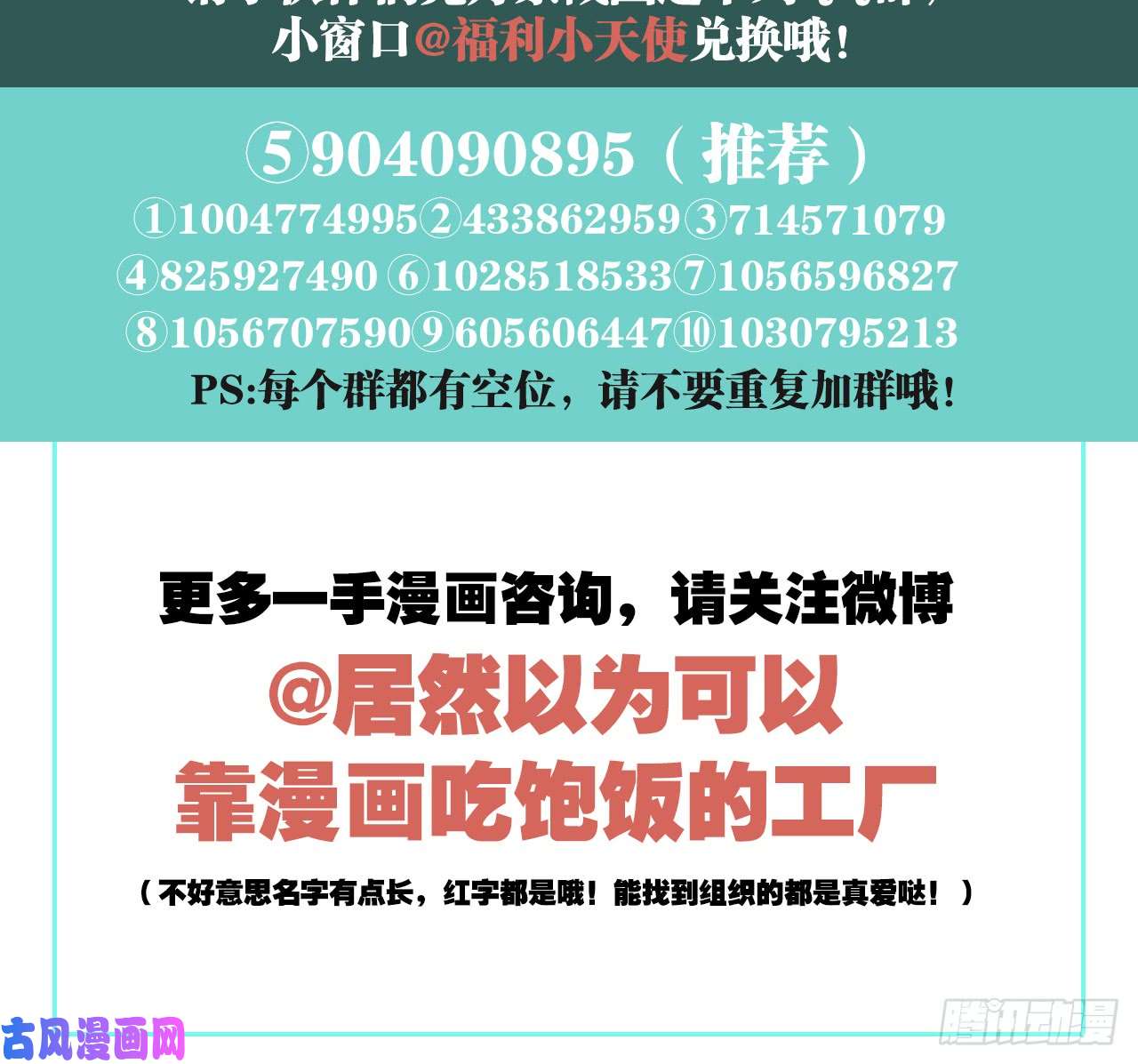 以下犯上乖徒儿最疼我啦！
