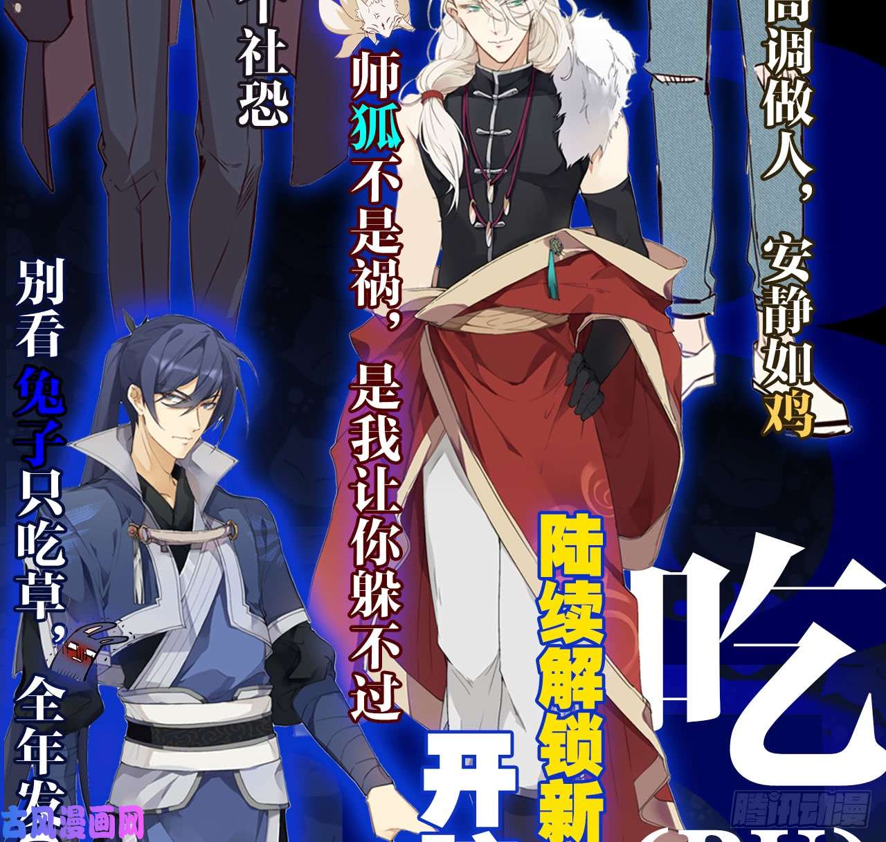 以下犯上乖徒儿最疼我啦！