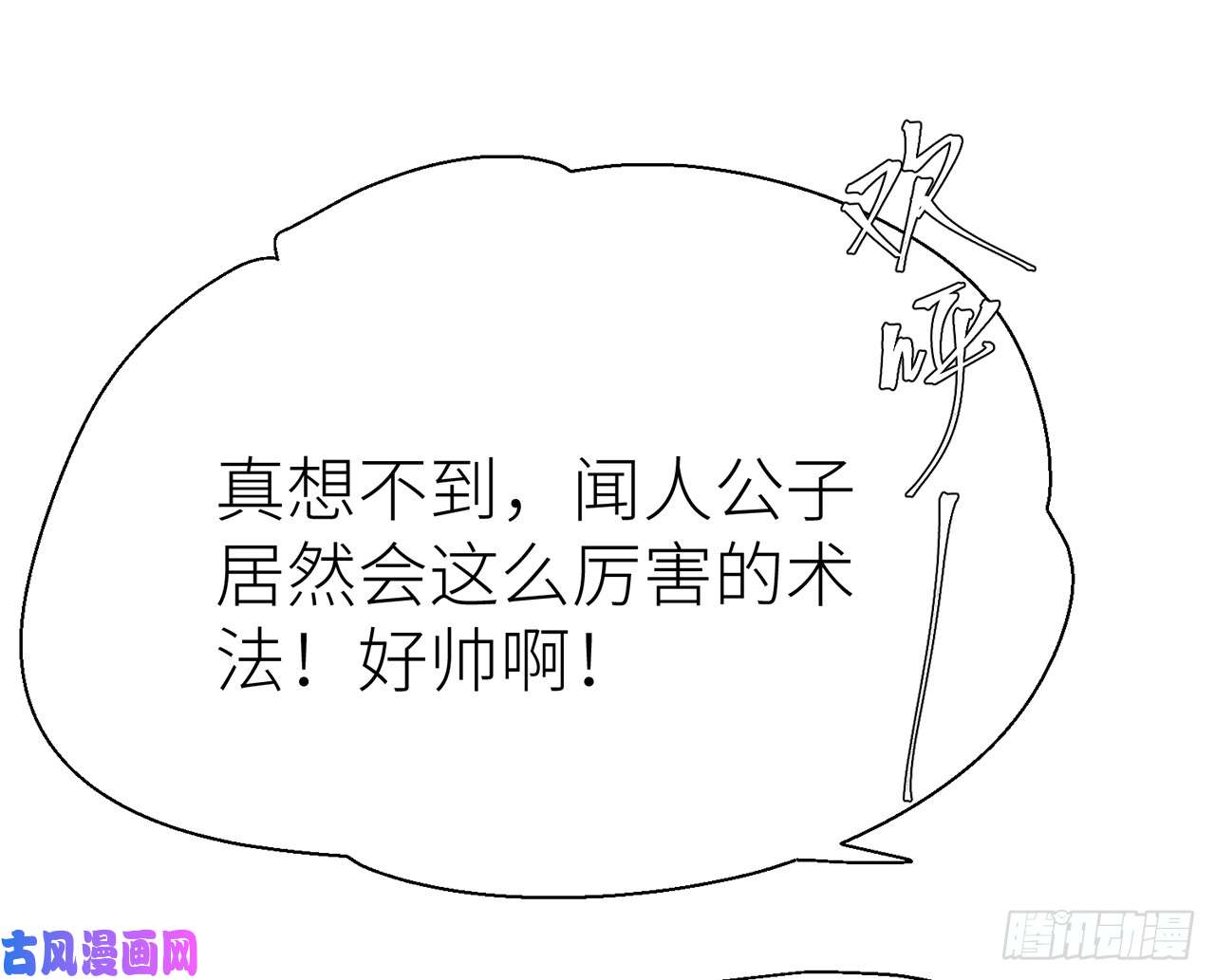 以下犯上乖徒儿最疼我啦！