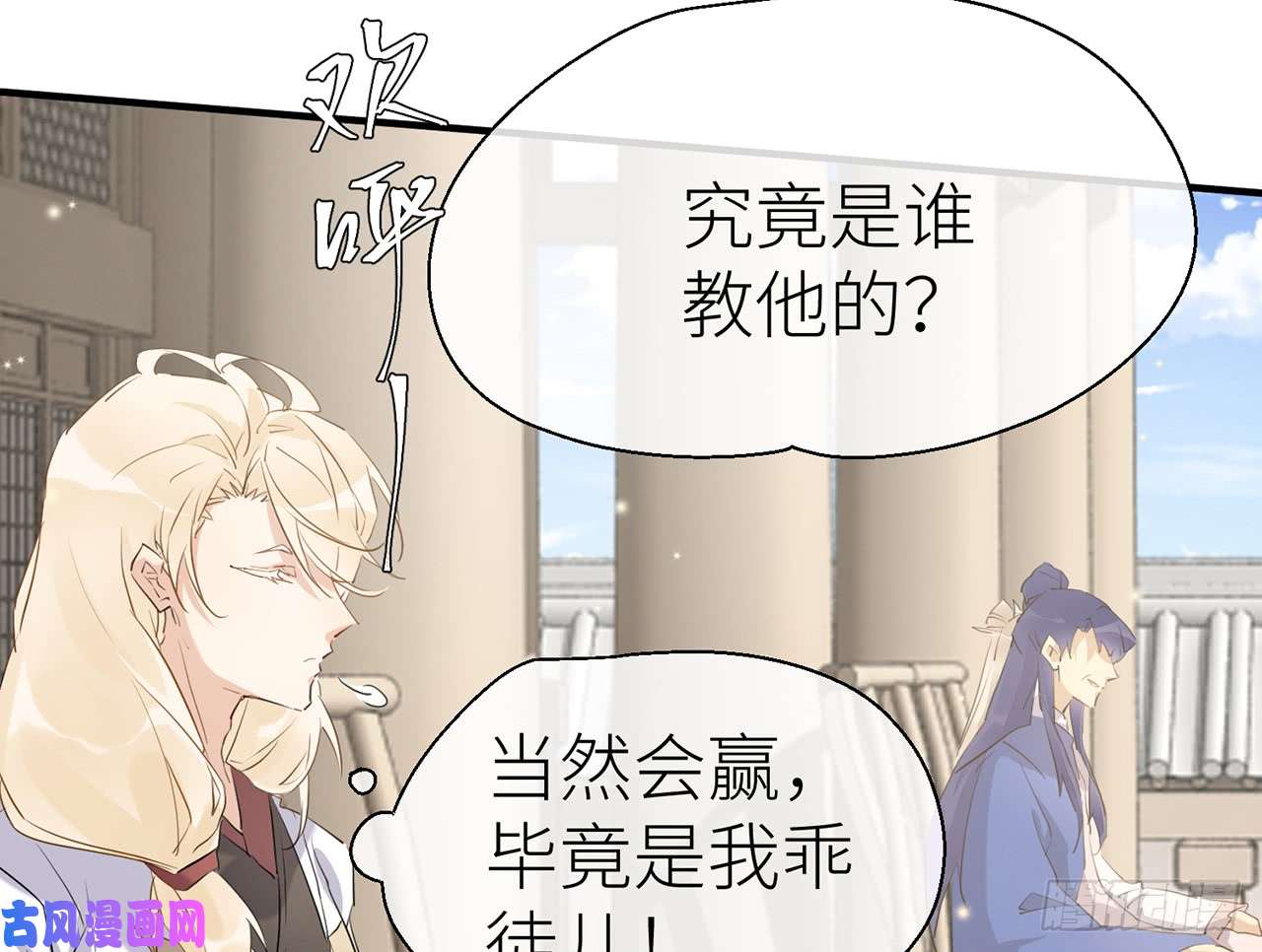 以下犯上乖徒儿最疼我啦！