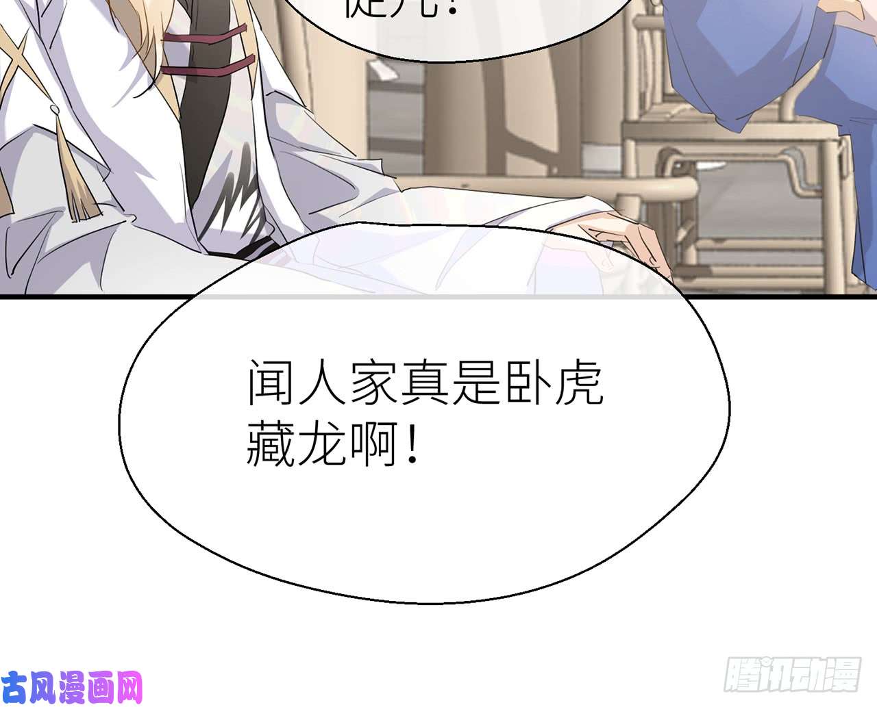以下犯上乖徒儿最疼我啦！
