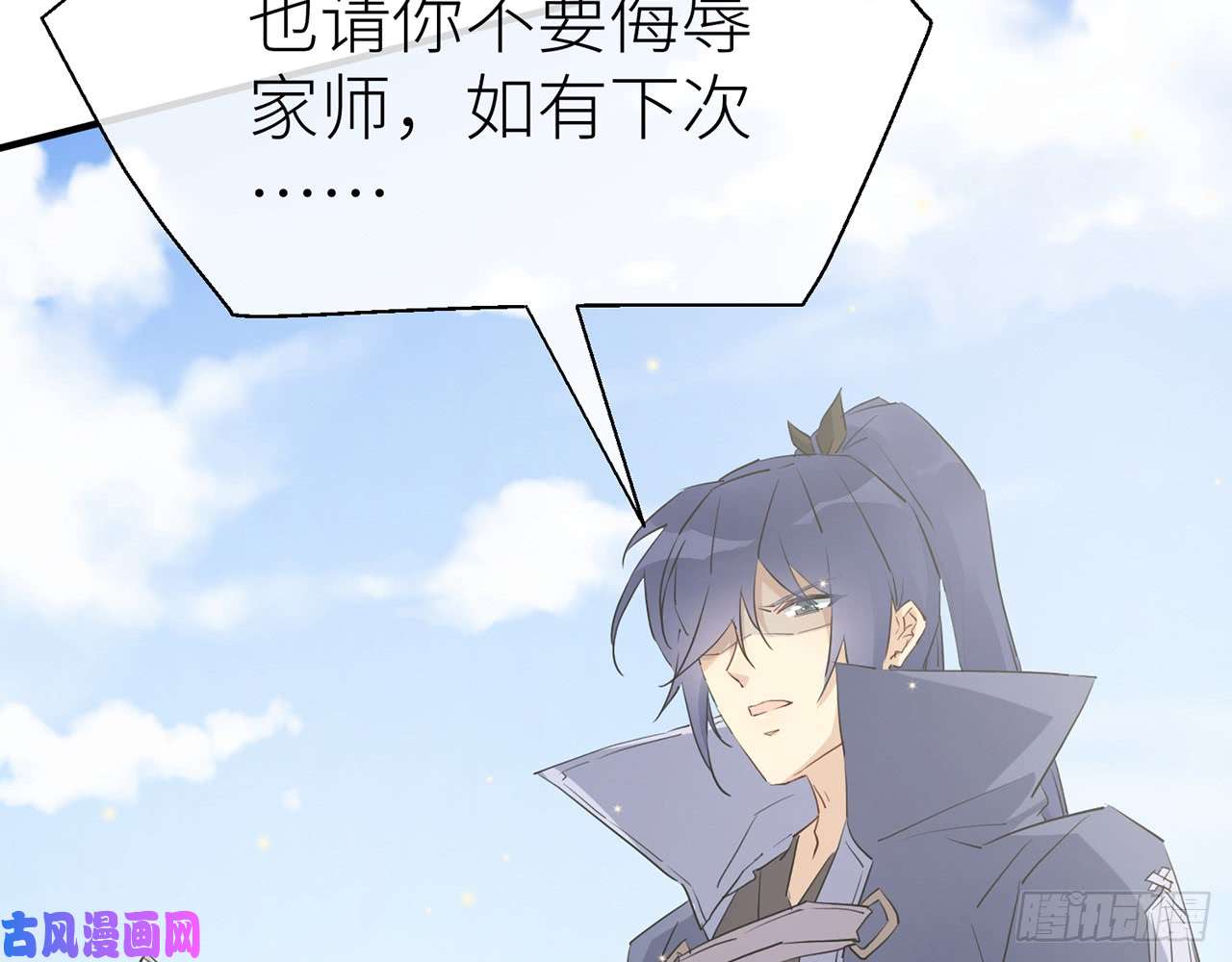 以下犯上乖徒儿最疼我啦！