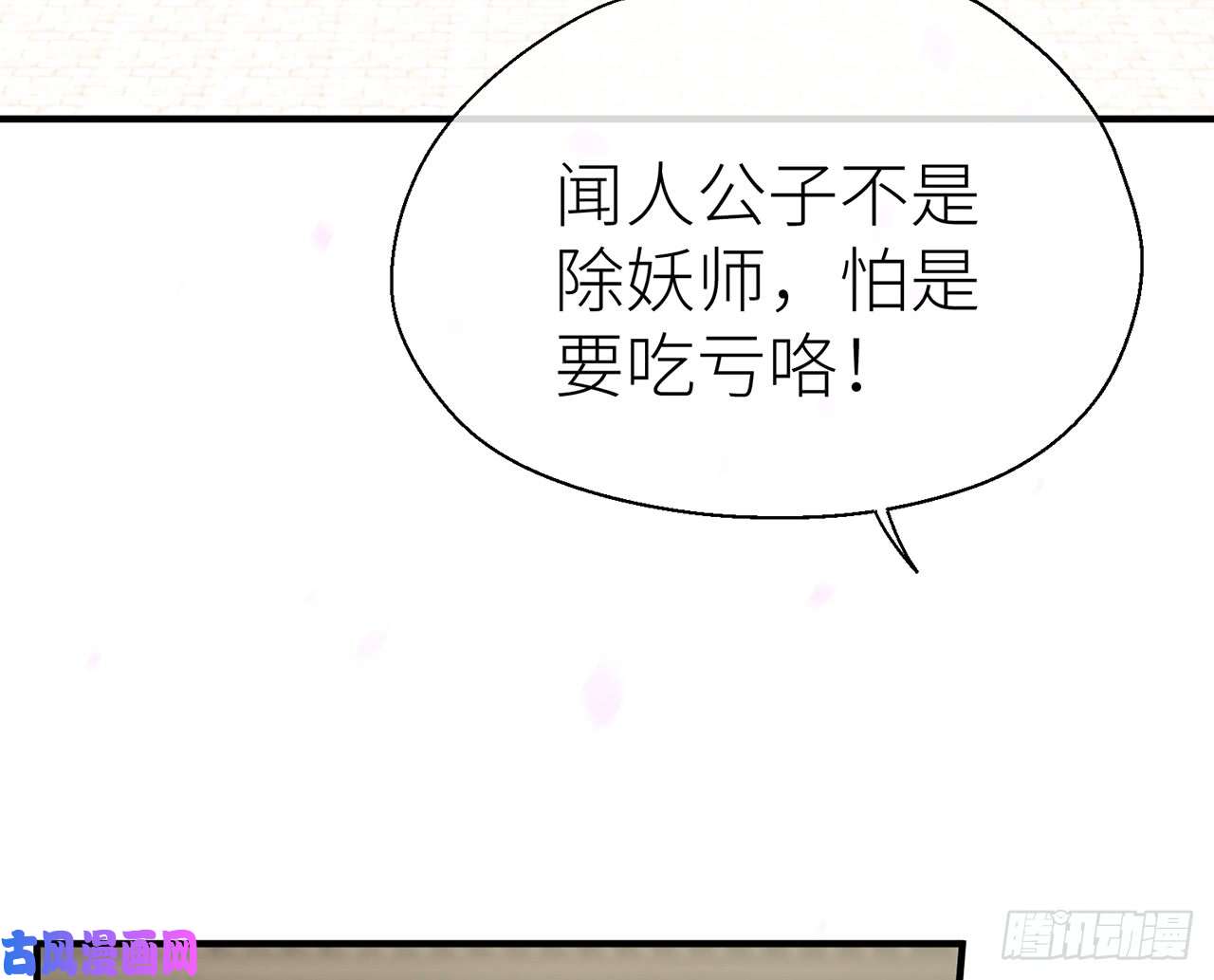 以下犯上乖徒儿最疼我啦！
