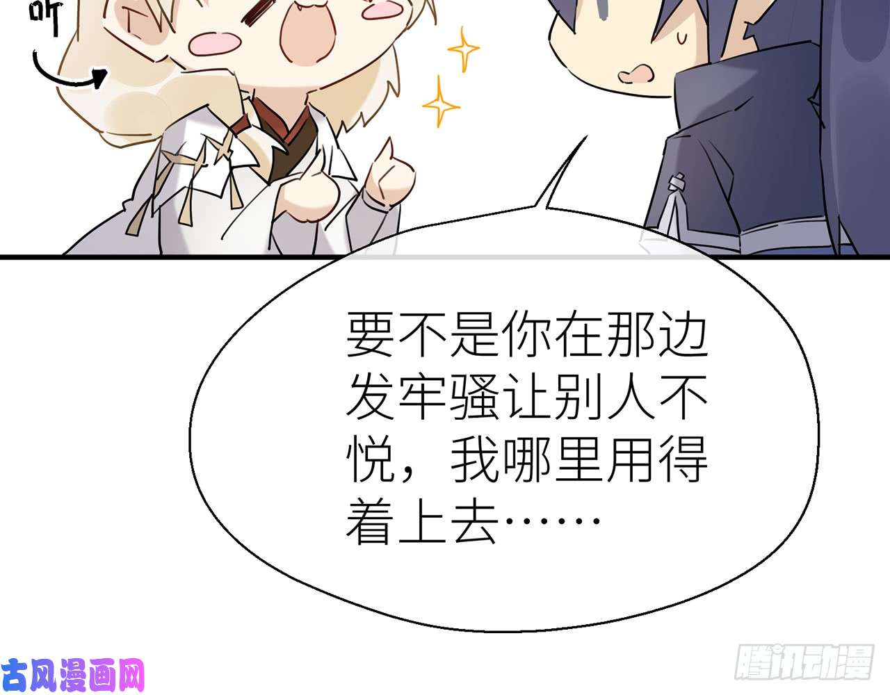 以下犯上乖徒儿最疼我啦！