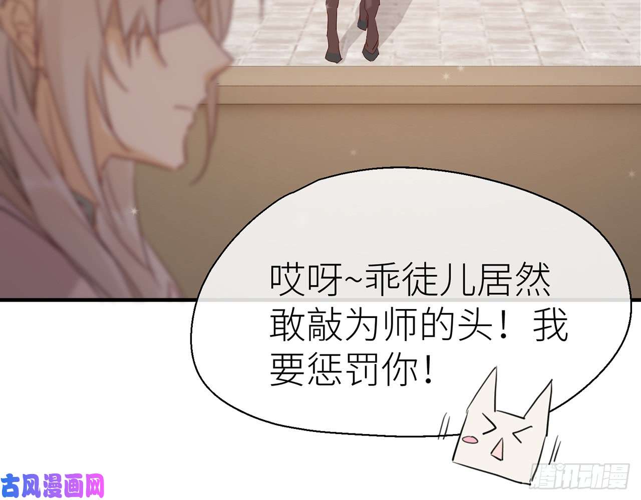 以下犯上乖徒儿最疼我啦！