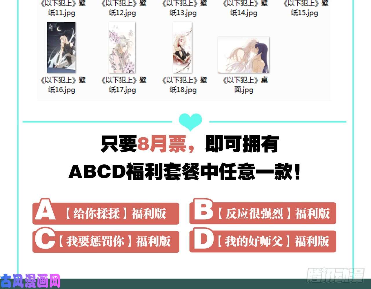 以下犯上他还活着