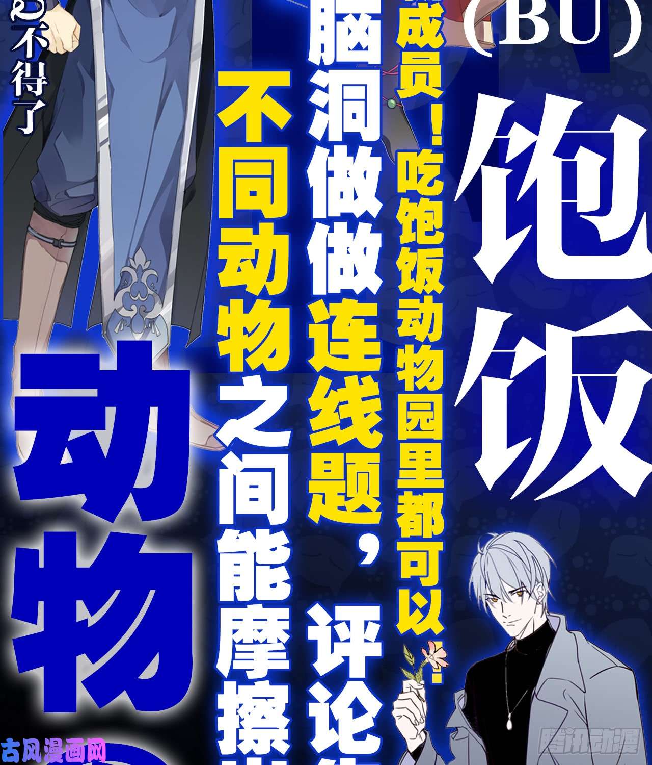 以下犯上他还活着