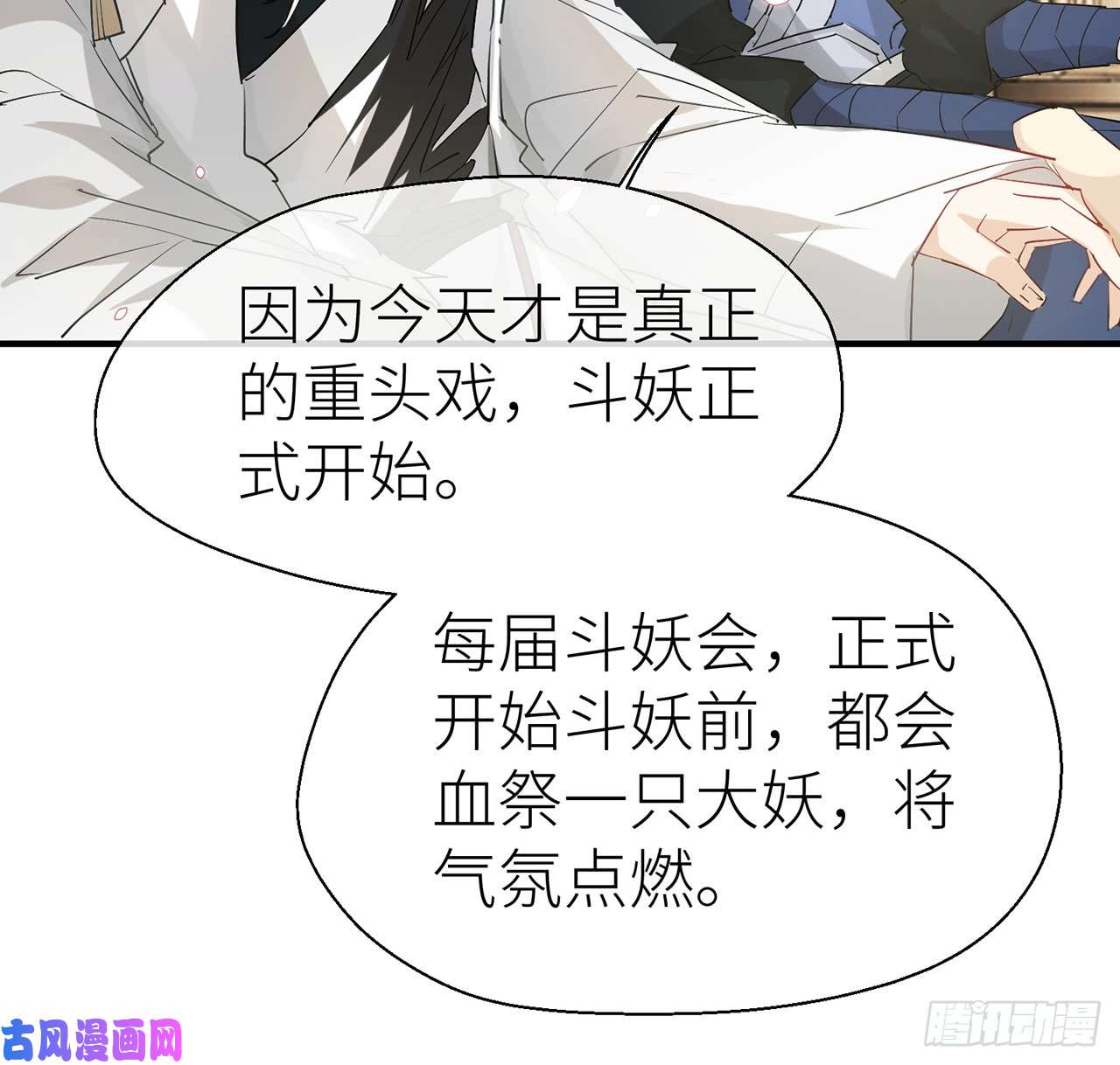 以下犯上他还活着