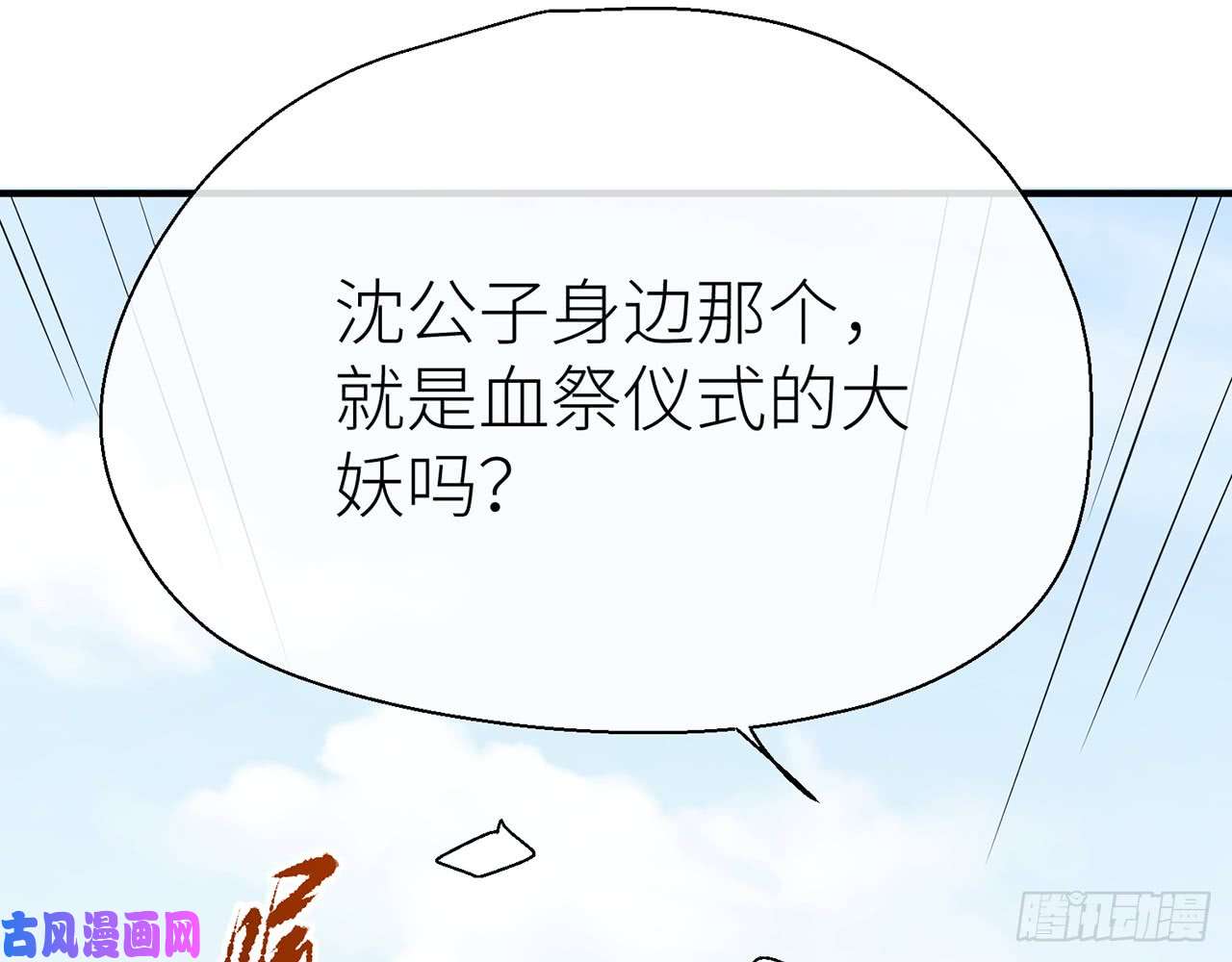 以下犯上他还活着