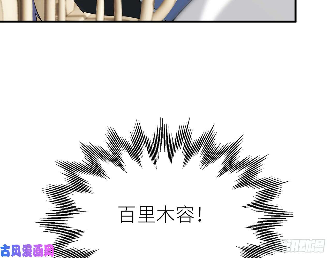 以下犯上他还活着