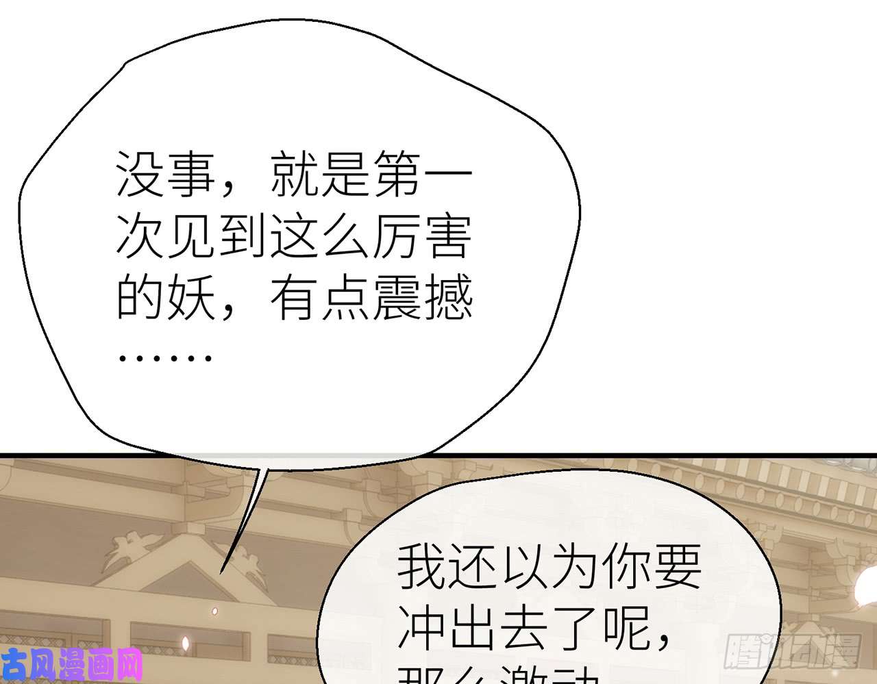 以下犯上他还活着