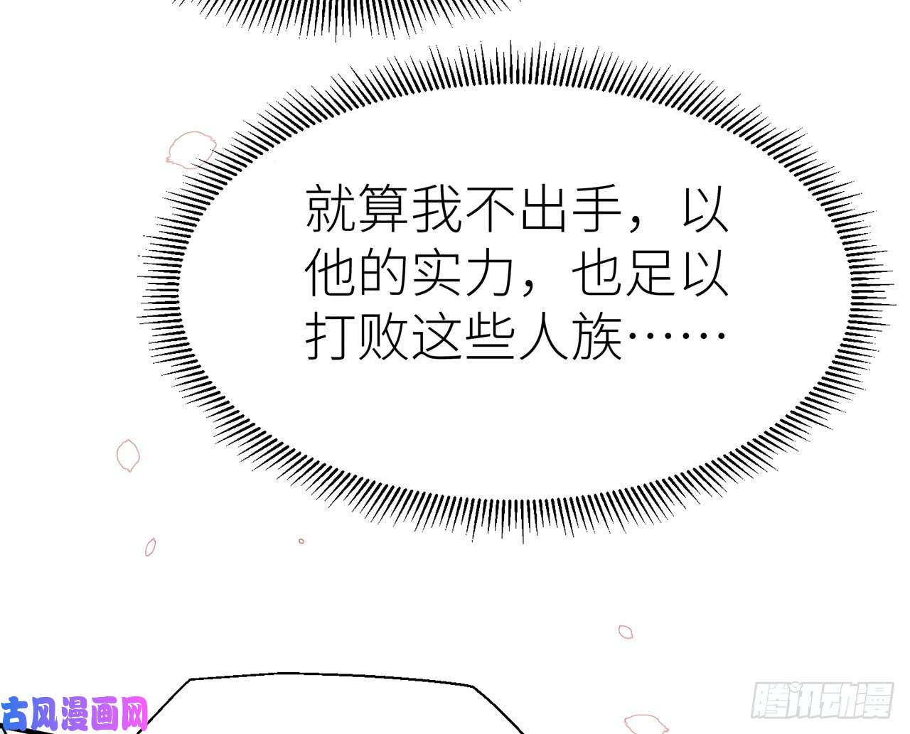 以下犯上他还活着