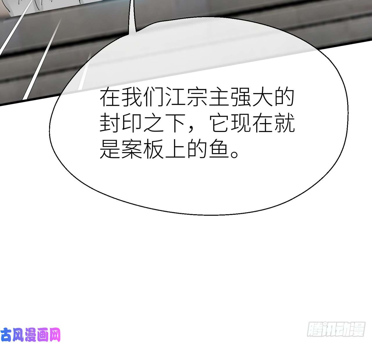以下犯上他还活着