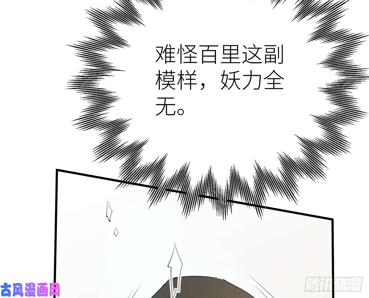 以下犯上他还活着