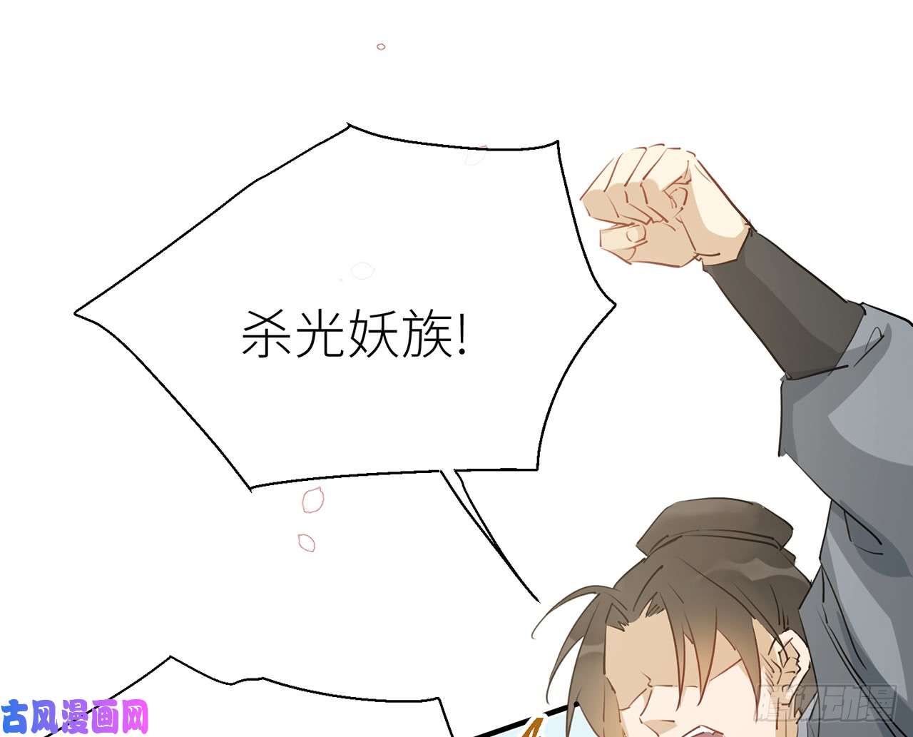 以下犯上他还活着