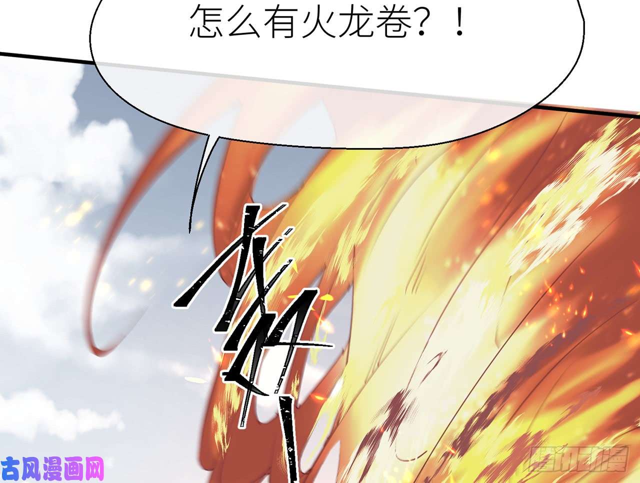 以下犯上他还活着