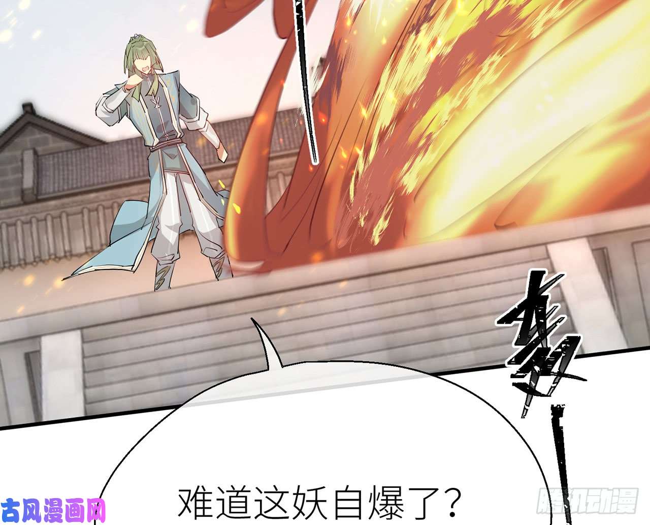 以下犯上他还活着