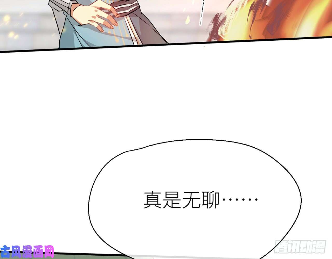 以下犯上他还活着