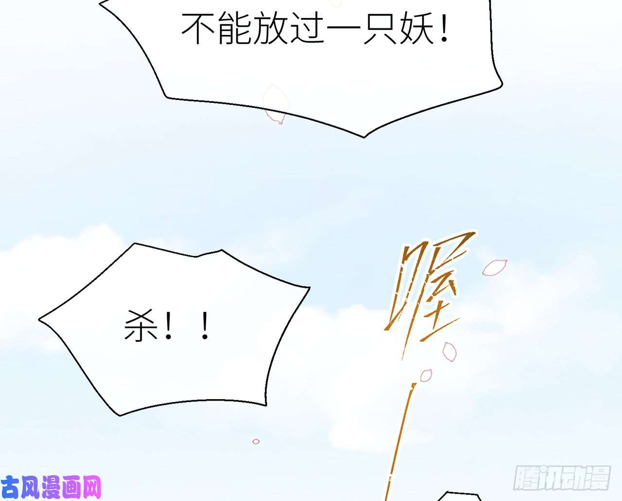 以下犯上他还活着