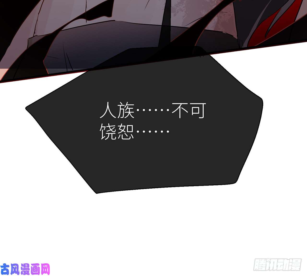 以下犯上他还活着