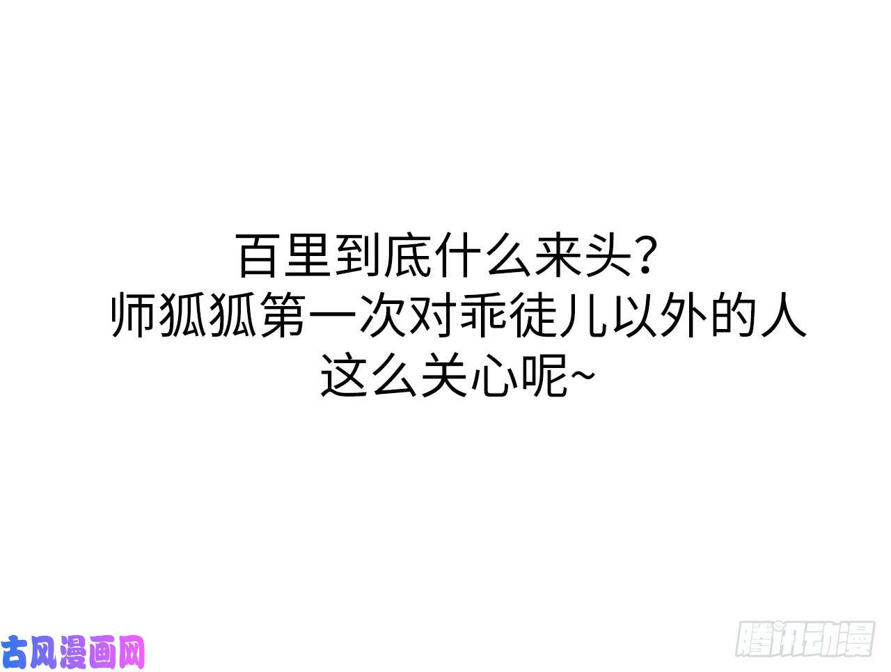 以下犯上他还活着