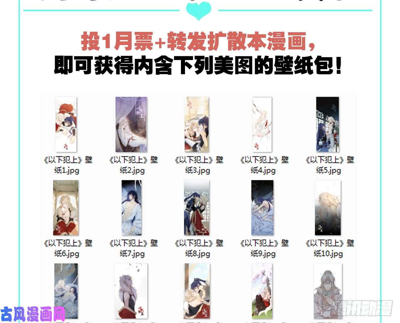 以下犯上他还活着