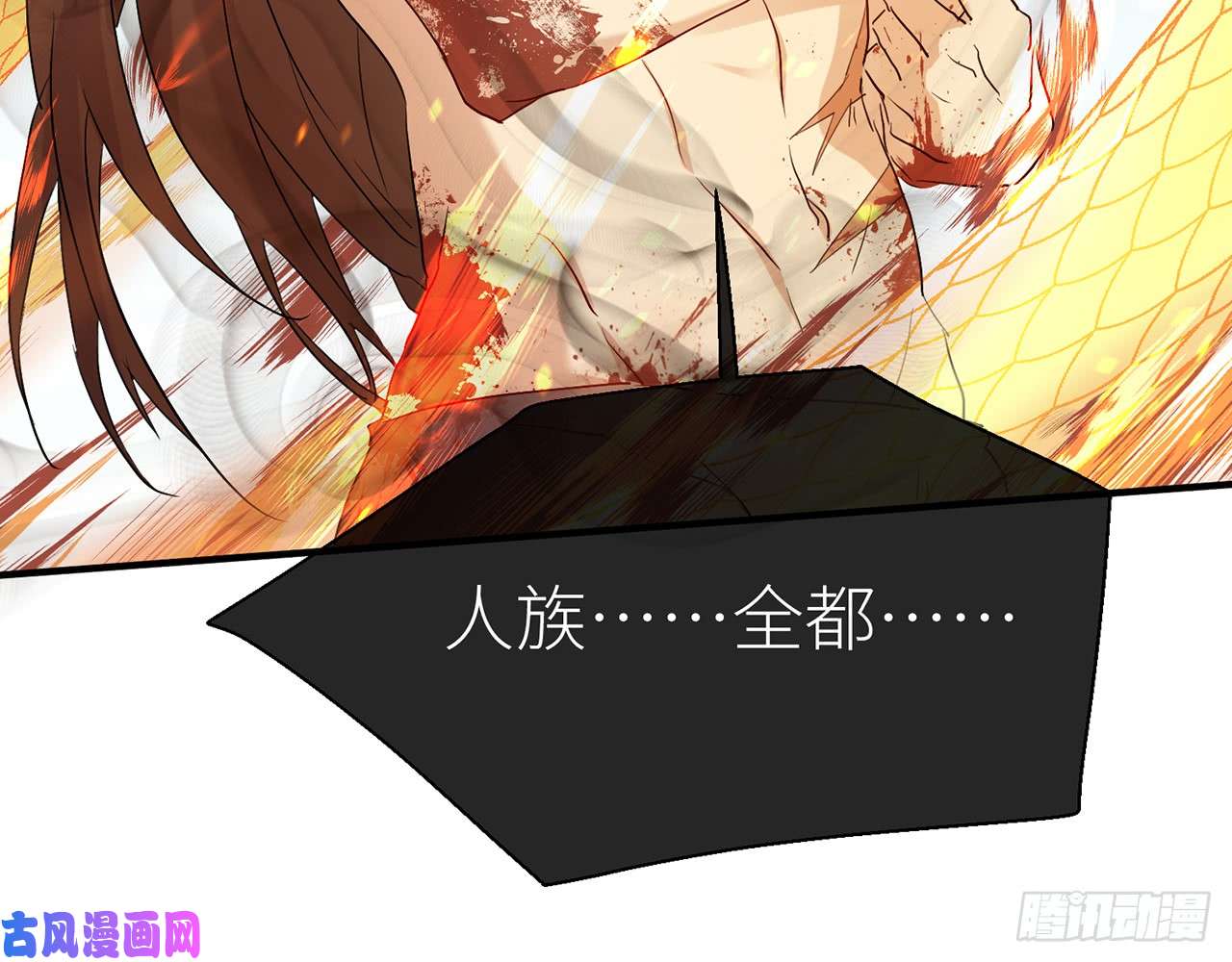 以下犯上奉命惩妖