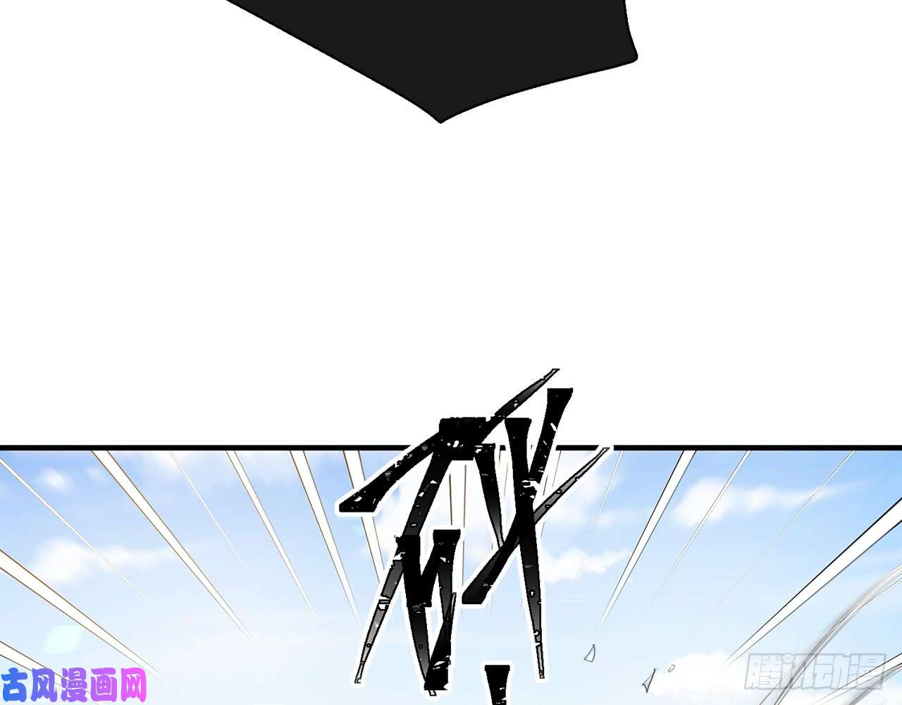 以下犯上奉命惩妖