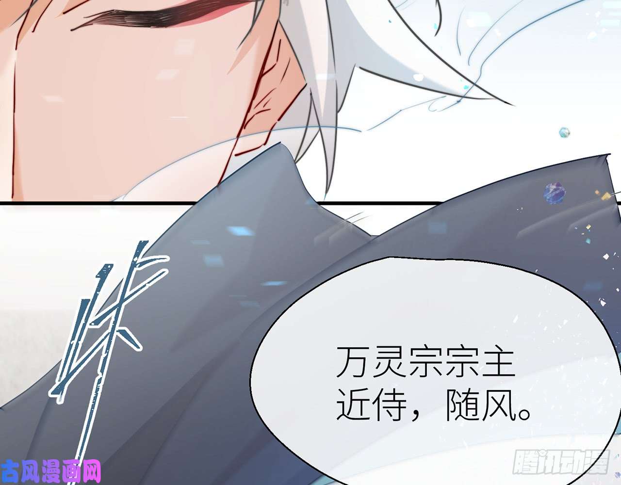 以下犯上奉命惩妖