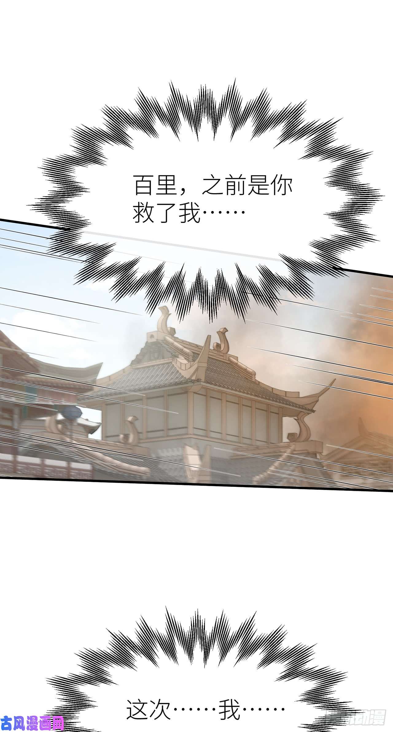 以下犯上等着我，百里