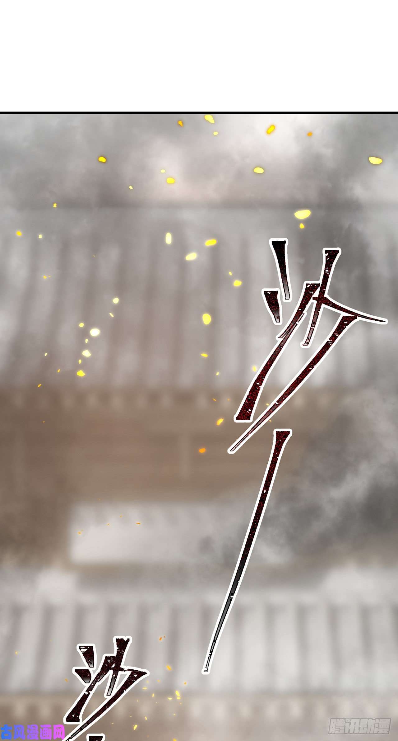 以下犯上等着我，百里