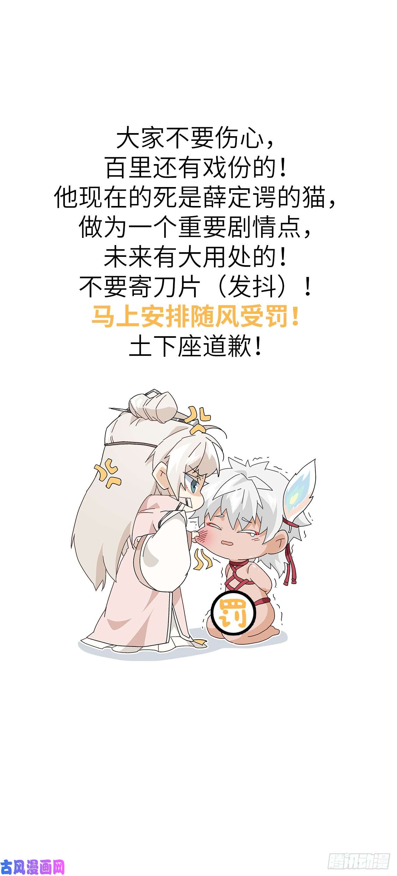 以下犯上等着我，百里